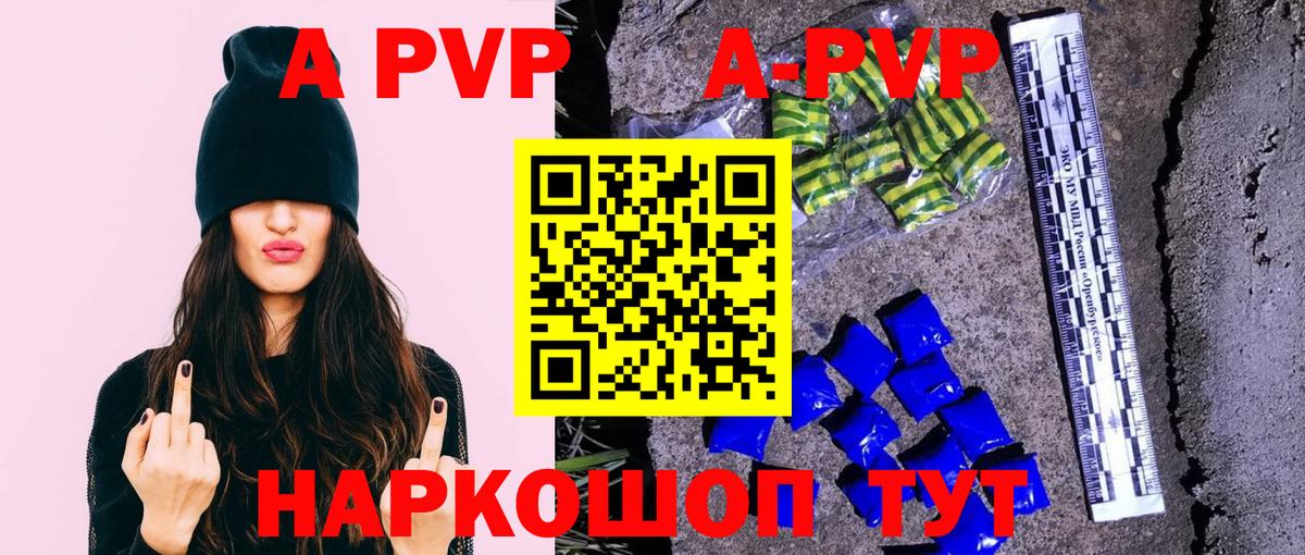 Alfa_PVP кристаллы Магнитогорск
