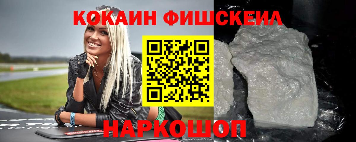 Cocaine  Кокаин Columbia  Вход с VPN  Магнитогорск 