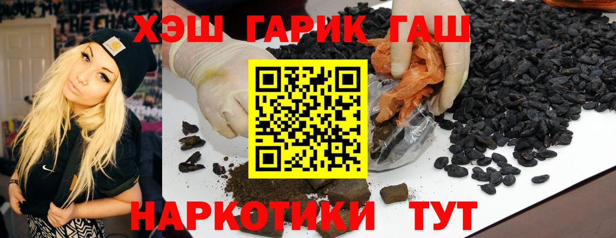 ГАШИШ хэш  ГАШИШ Ice-O-Lator  Гашиш  Вход с VPN  Магнитогорск 