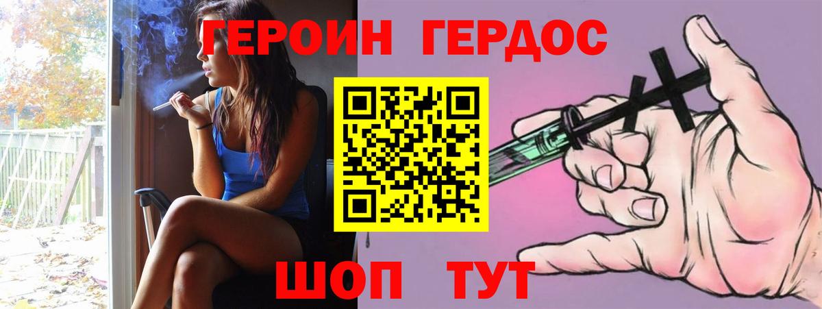 Магнитогорск  Героин герыч  Вход с VPN 
