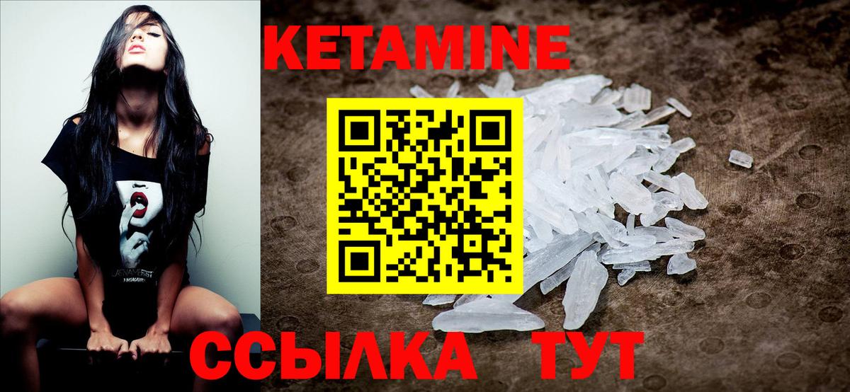 Магнитогорск  КЕТАМИН VHQ  Вход с VPN 