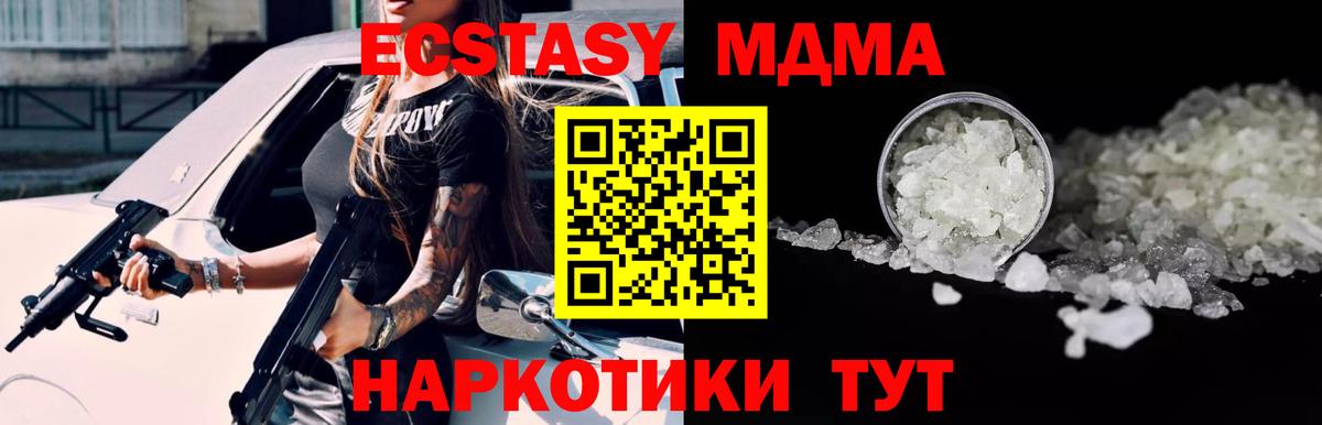 МДМА молли  MDMA Molly  Магнитогорск  Вход с VPN 