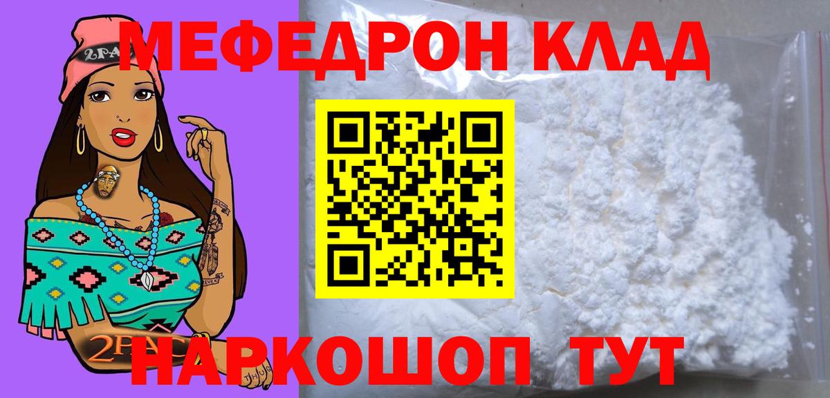 купить наркотики сайты  Мефедрон  Вход с VPN  Магнитогорск  Мефедрон 4 MMC  МЯУ-МЯУ кристаллы 