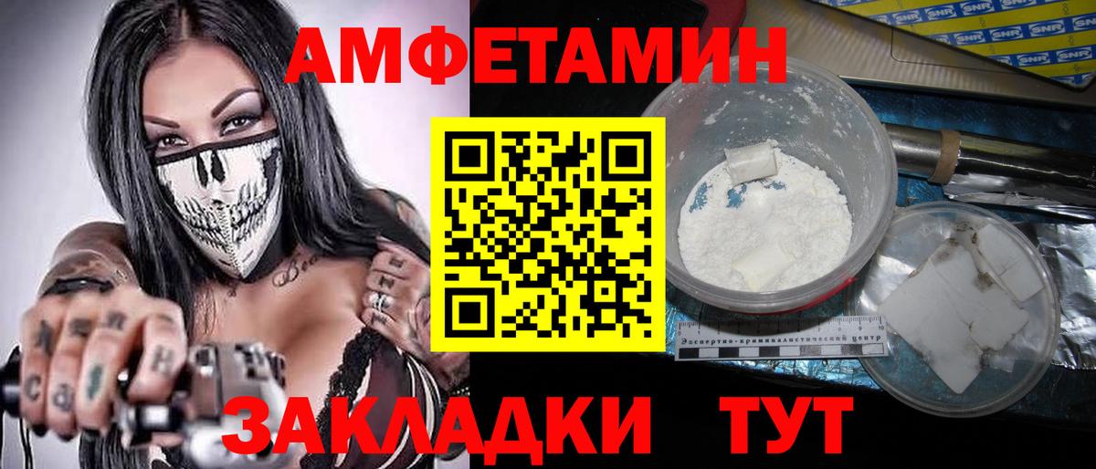Метамфетамин мет Магнитогорск