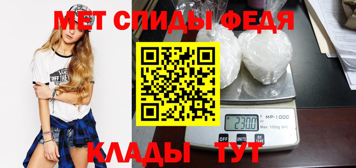Магнитогорск  Первитин Methamphetamine  Вход с VPN 