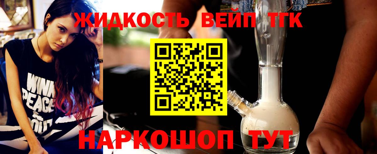 где купить наркоту  Дистиллят ТГК вейп  Дистиллят ТГК концентрат  Вход с VPN  Магнитогорск 