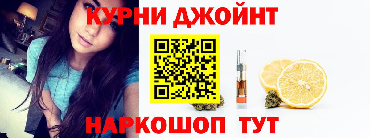 Магнитогорск  Бошки марихуана VHQ  Каннабис Amnesia  Вход с VPN 